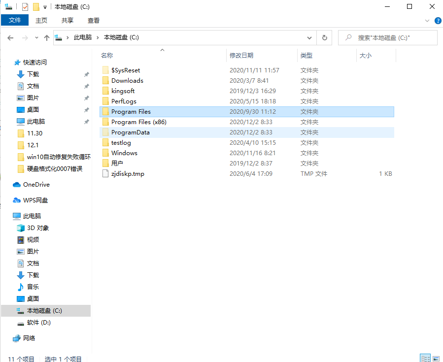 Win10系统中清空安全中心的保护历史记录的具体操作