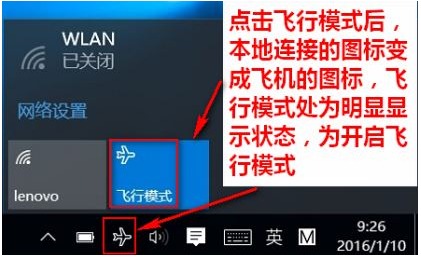 Win10系统笔记本wlan打不开怎么回事?怎么解决?