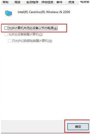 Win10系统笔记本wlan打不开怎么回事?怎么解决?