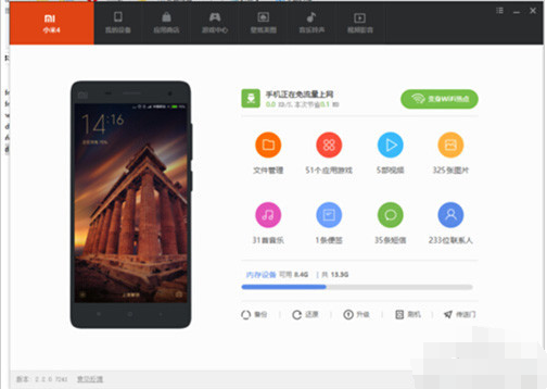 小米4 win10,小编告诉你小米4刷win10