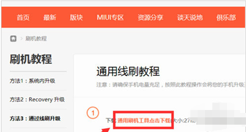 小米4 win10,小编告诉你小米4刷win10
