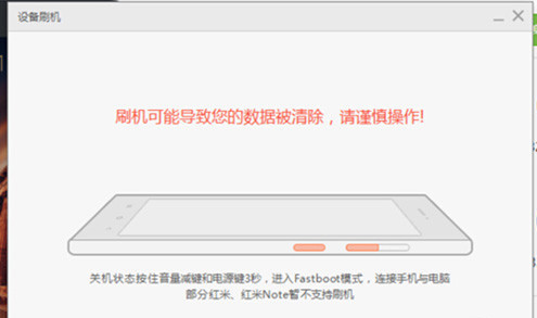 小米4 win10,小编告诉你小米4刷win10
