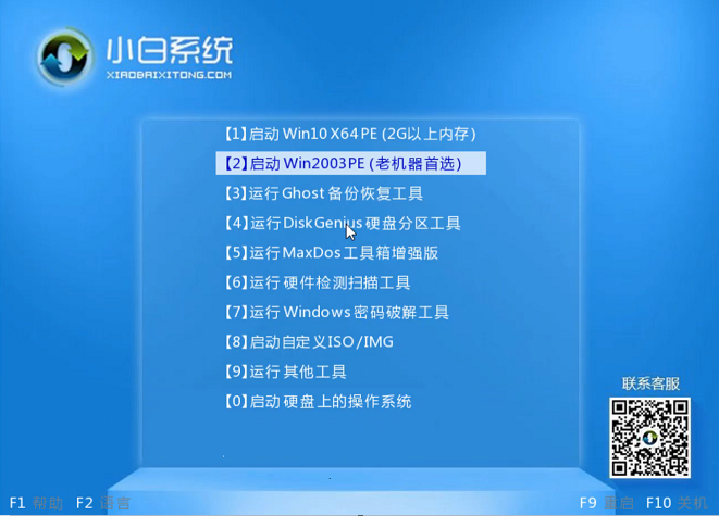 详解acer宏碁u盘重装win10