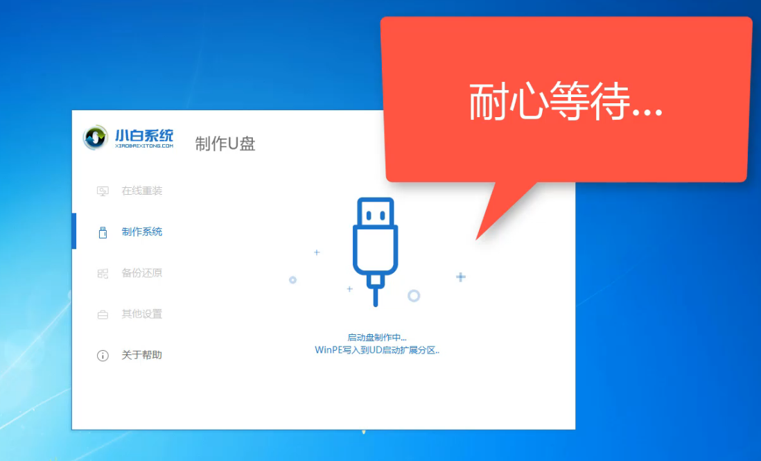 详解acer宏碁u盘重装win10