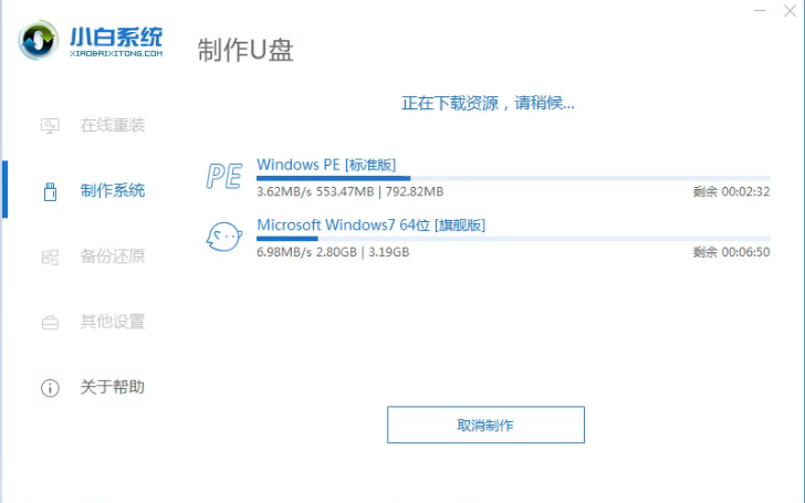 详解acer宏碁u盘重装win10