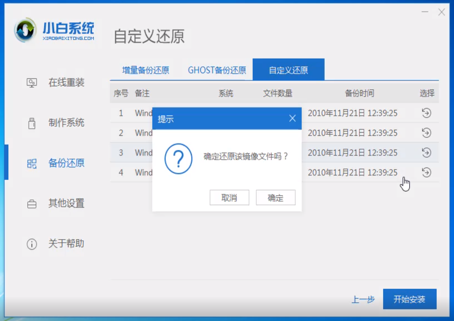 紫麦电脑win10企业版系统下载与安装教程