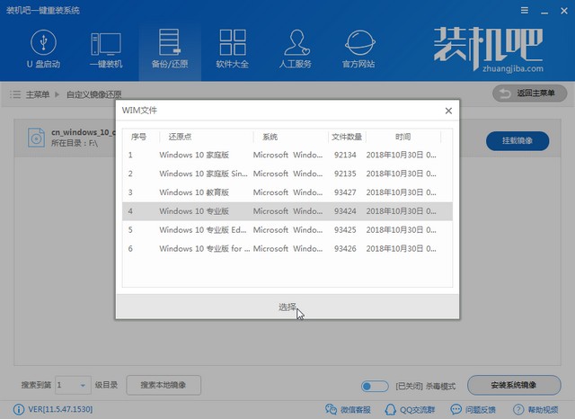 惠普电脑win10企业版系统下载与安装教程