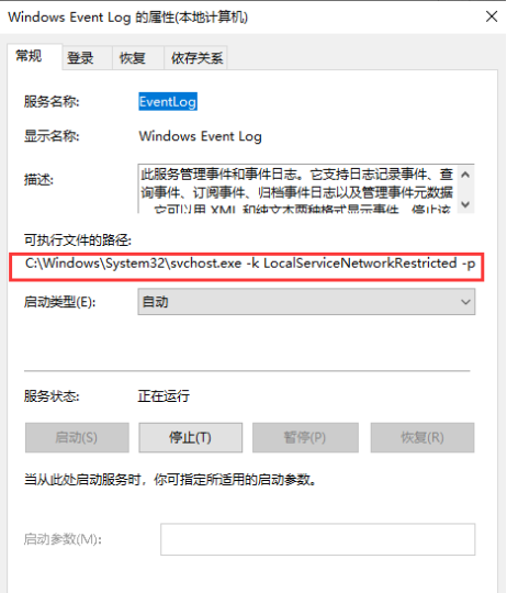 Win10网络图标消失无法联网怎么解决?