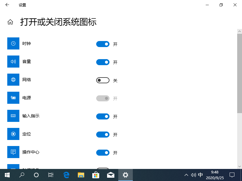 Win10网络图标消失无法联网怎么解决?