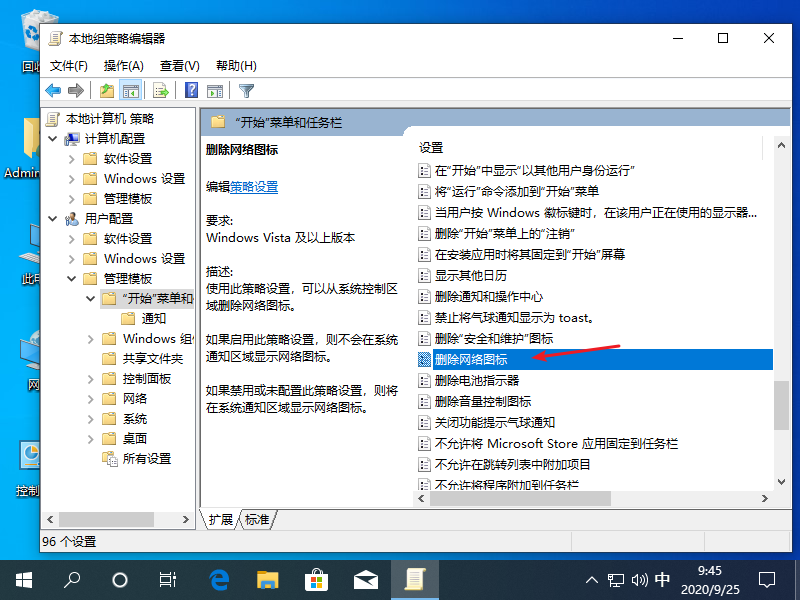 Win10网络图标消失无法联网怎么解决?