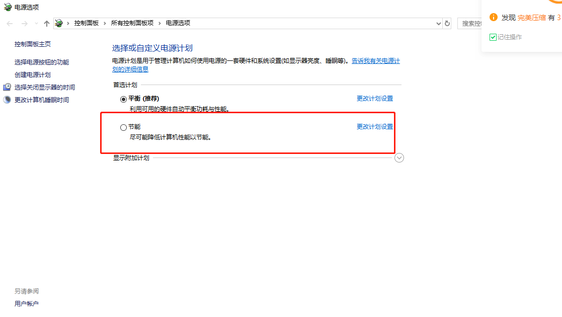 详细盘点win10新功能