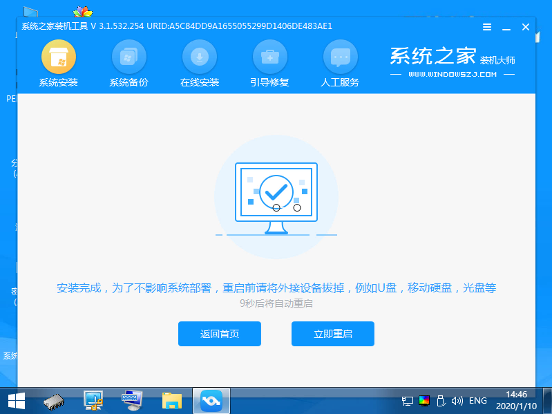 win10系统下载图文教程