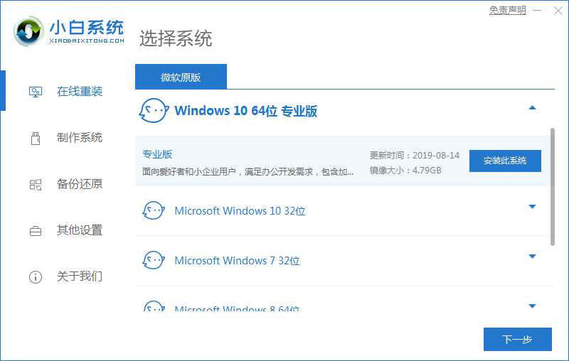 2020新版win10企业版系统下载