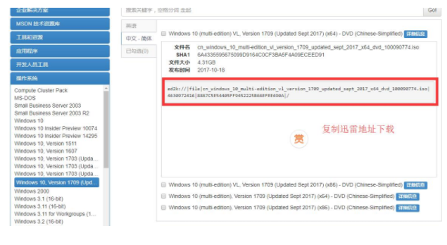 win10iso下载地址分享