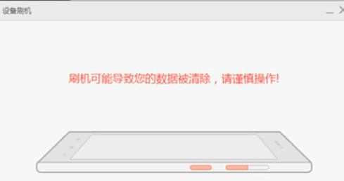 小米4刷win10教程