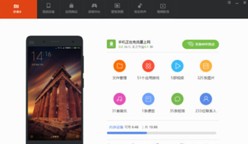 小米4刷win10教程