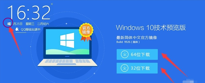 电脑管家win10升级助手教程