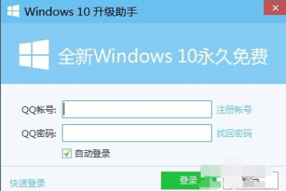电脑管家win10升级助手教程