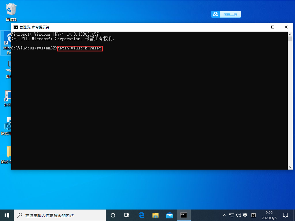 Win10系统lsp错误怎么修复?Win10修复lsp错误操作教学