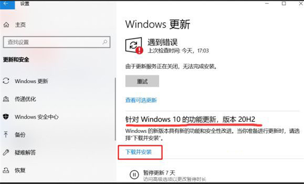 如何升级Win10 20H2?Win10 2004更新到20H2具体教程