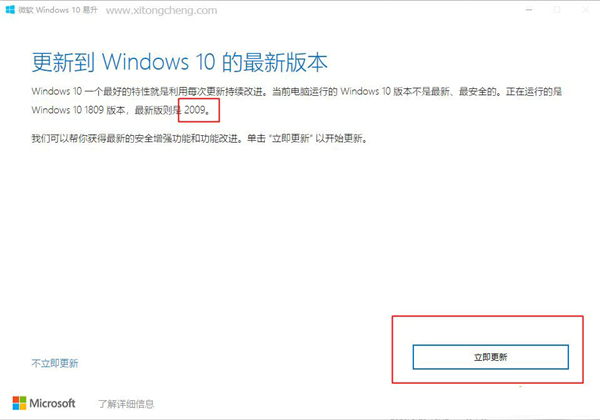 如何升级Win10 20H2?Win10 2004更新到20H2具体教程