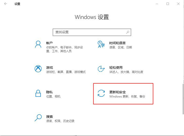 如何升级Win10 20H2?Win10 2004更新到20H2具体教程