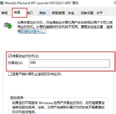 Win XP访问Win10打印机被拒绝的解决方法