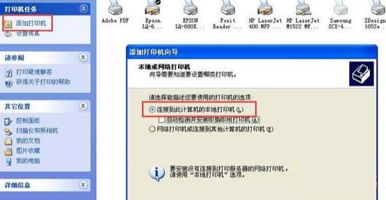 Win XP访问Win10打印机被拒绝的解决方法