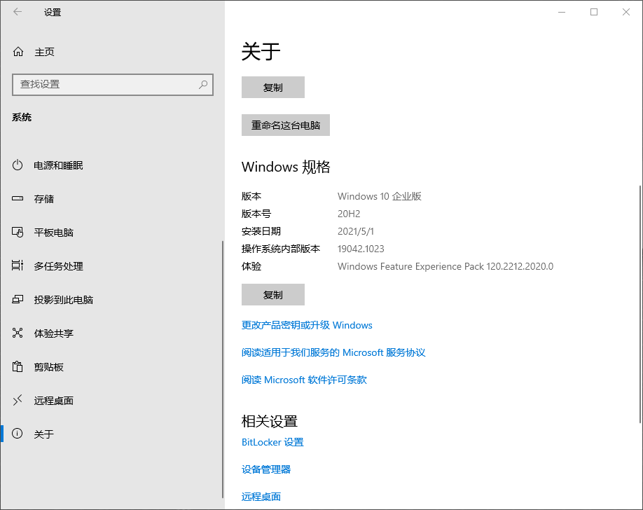 Win10 20H2企业版更新KB5003637显示错误代码0x80070003?
