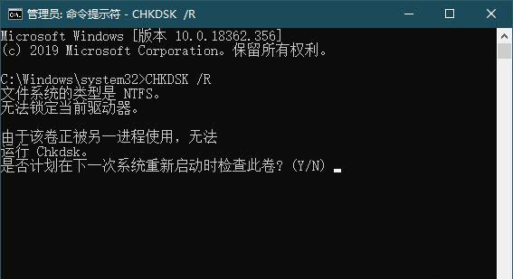 Win10系统CHKDSK只读模式无法检查磁盘的解决方法