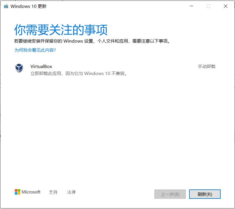 virtualBox与Win10不兼容怎么办？virtualBox与Win10不兼容的解决方法