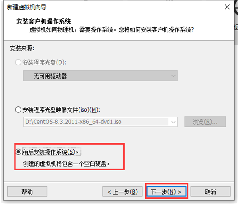 虚拟机怎么使用U盘工具安装win10系统?