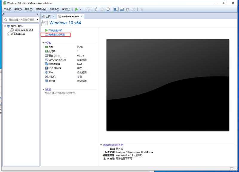 虚拟机怎么使用U盘工具安装win10系统?