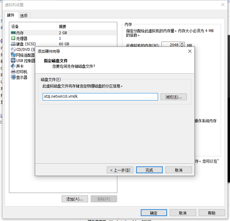 虚拟机怎么使用U盘工具安装win10系统?