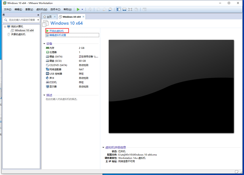 虚拟机怎么使用U盘工具安装win10系统?