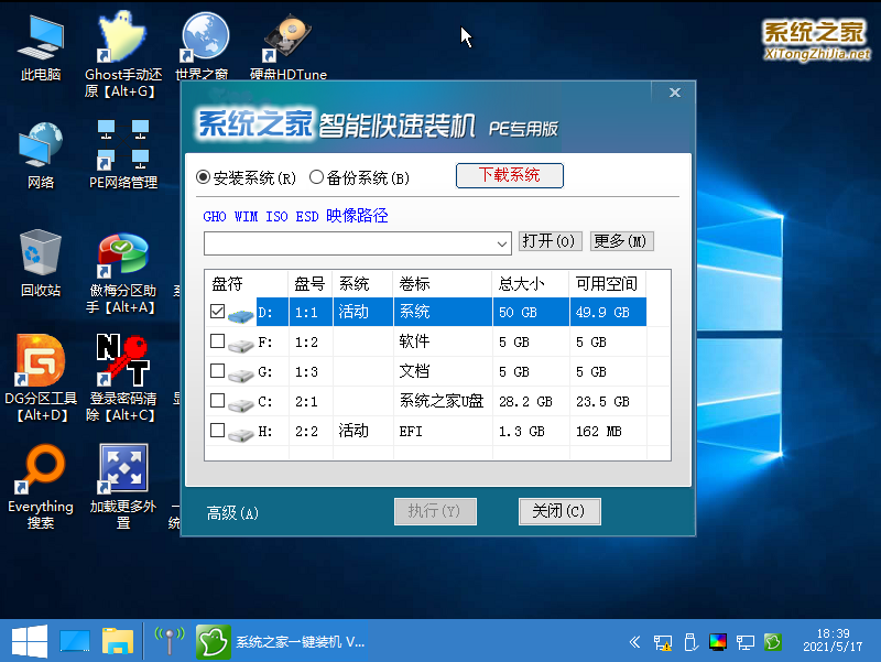 虚拟机怎么使用U盘工具安装win10系统?