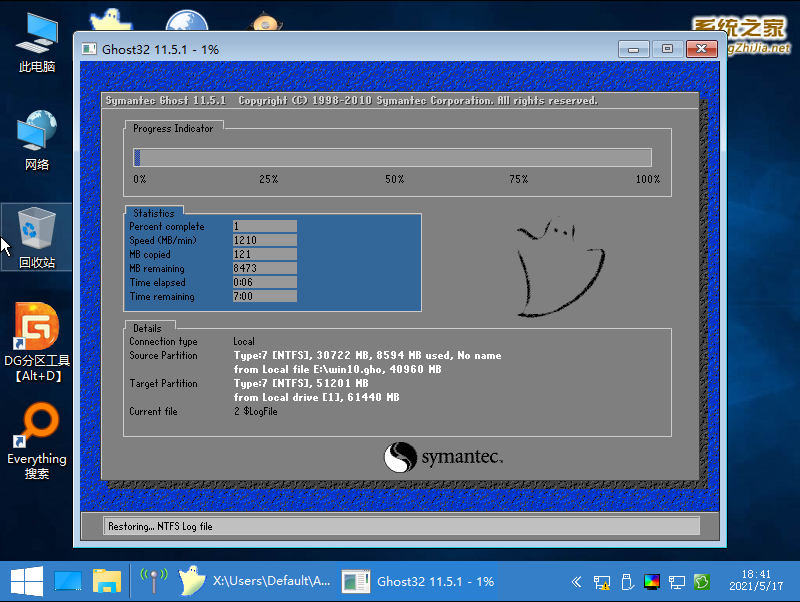 虚拟机怎么使用U盘工具安装win10系统?