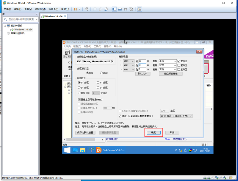 虚拟机怎么使用U盘工具安装win10系统?