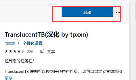 Win10将教育版改成专业版的详细图解