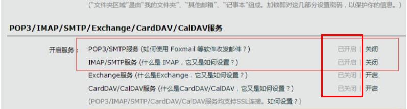 Win10邮箱一直提示在提取邮件解决方法