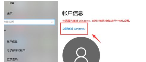 Win10过期了怎么激活?Win10过期了重新激活步骤