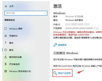 Win10过期了怎么激活?Win10过期了重新激活步骤