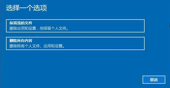 Win10怎么抹掉所有数据?