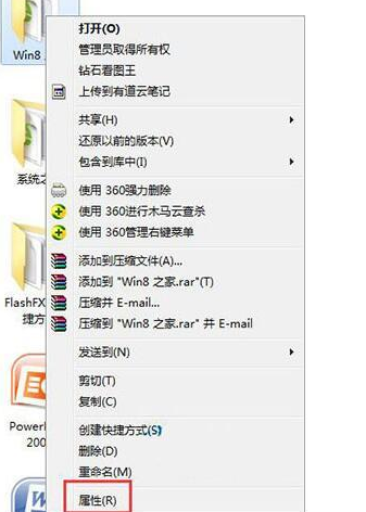 Win7无法修改文件属性的解决方法