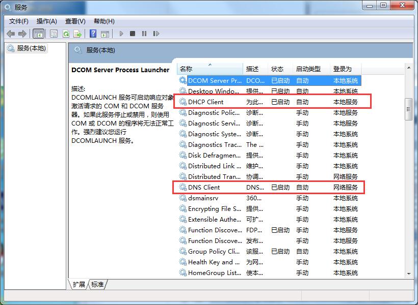 Win7无法识别网络怎么办?如何解决?