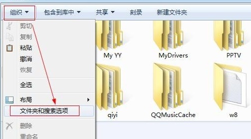 win7系统文件的显示方式怎么设置?