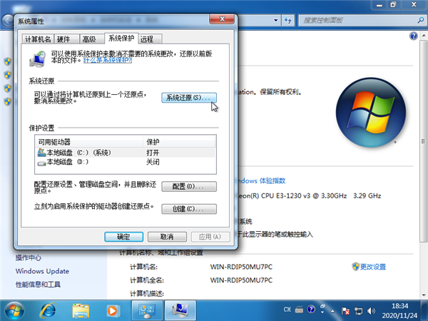 win7系统怎么强制还原?