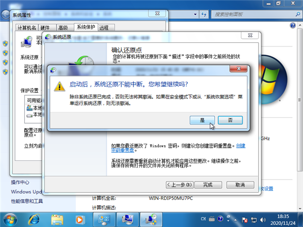 win7系统怎么强制还原?