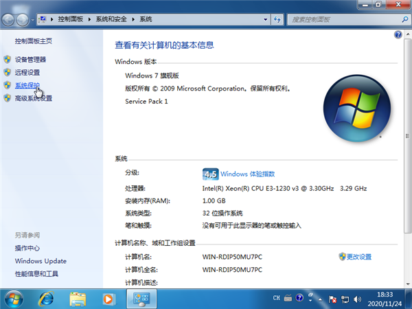 win7系统怎么强制还原?