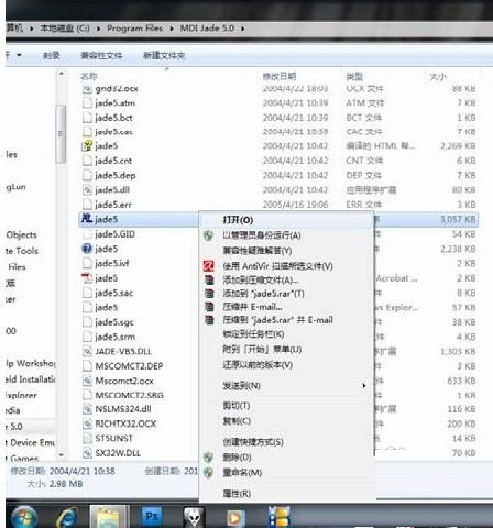 软件与win7系统不兼容怎么办?